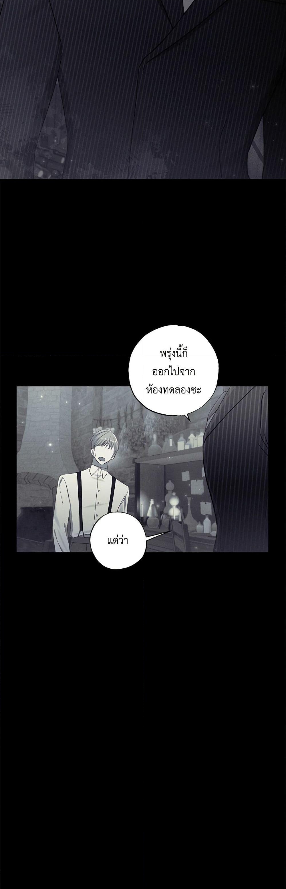 อ่านการ์ตูน I Failed to Divorce My Husband 66 ภาพที่ 19