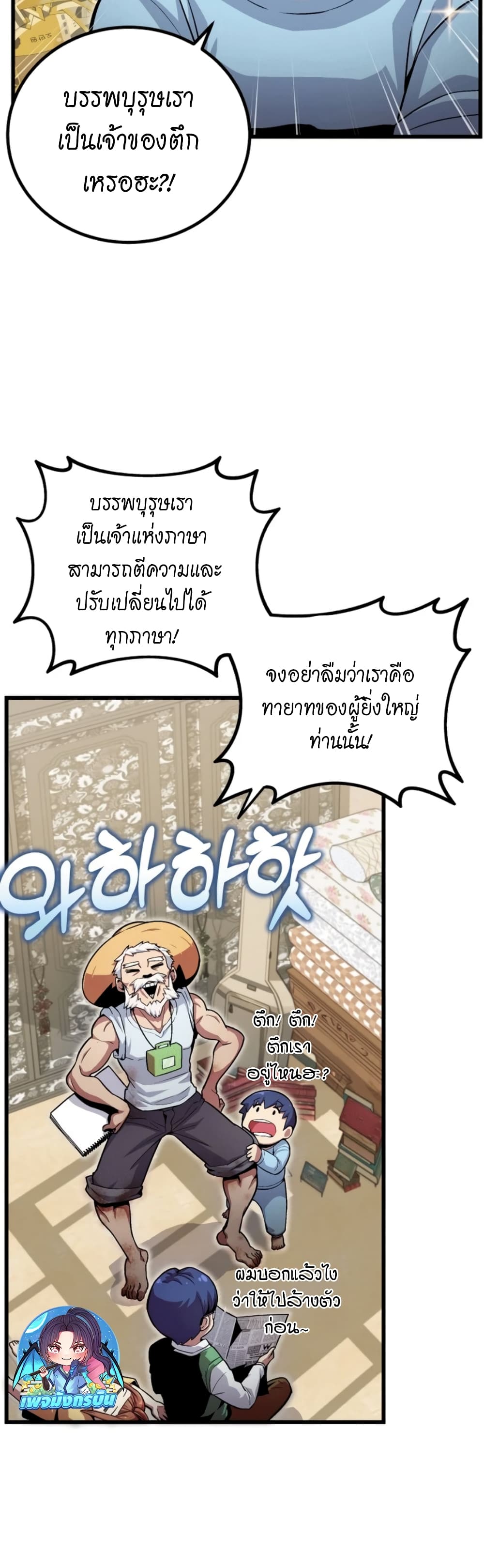 อ่านการ์ตูน Admission is a Waste of Time 1 ภาพที่ 21