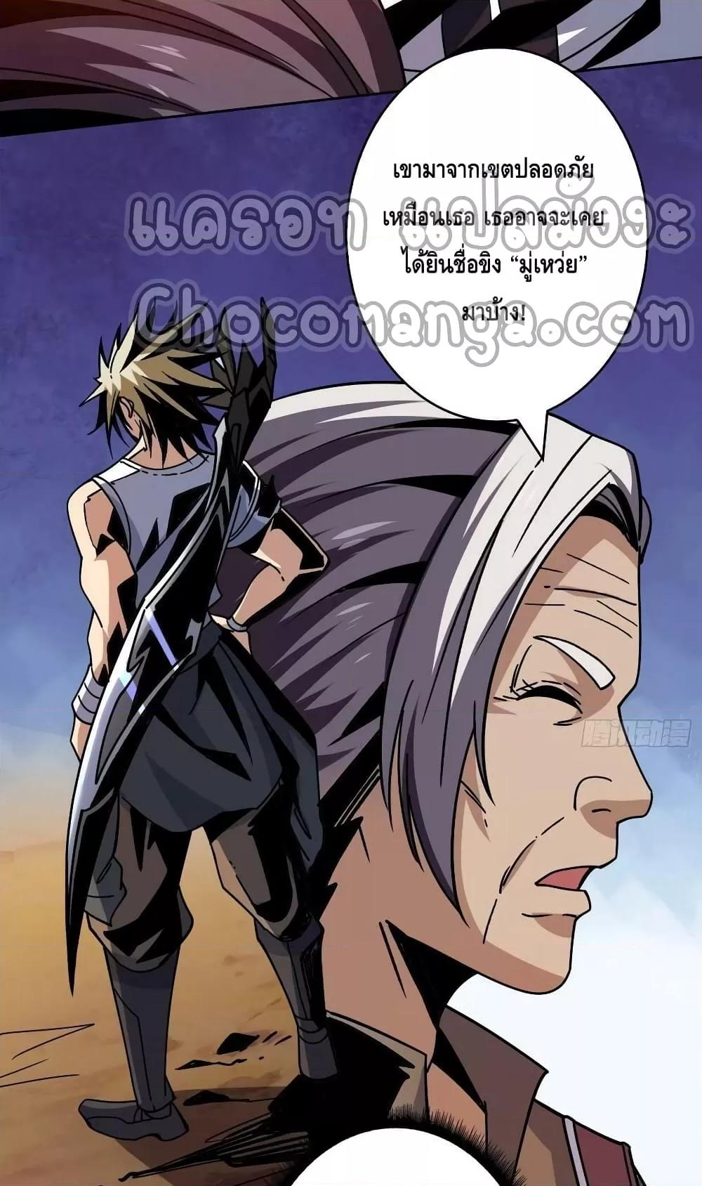 อ่านการ์ตูน King Account at the Start 215 ภาพที่ 19