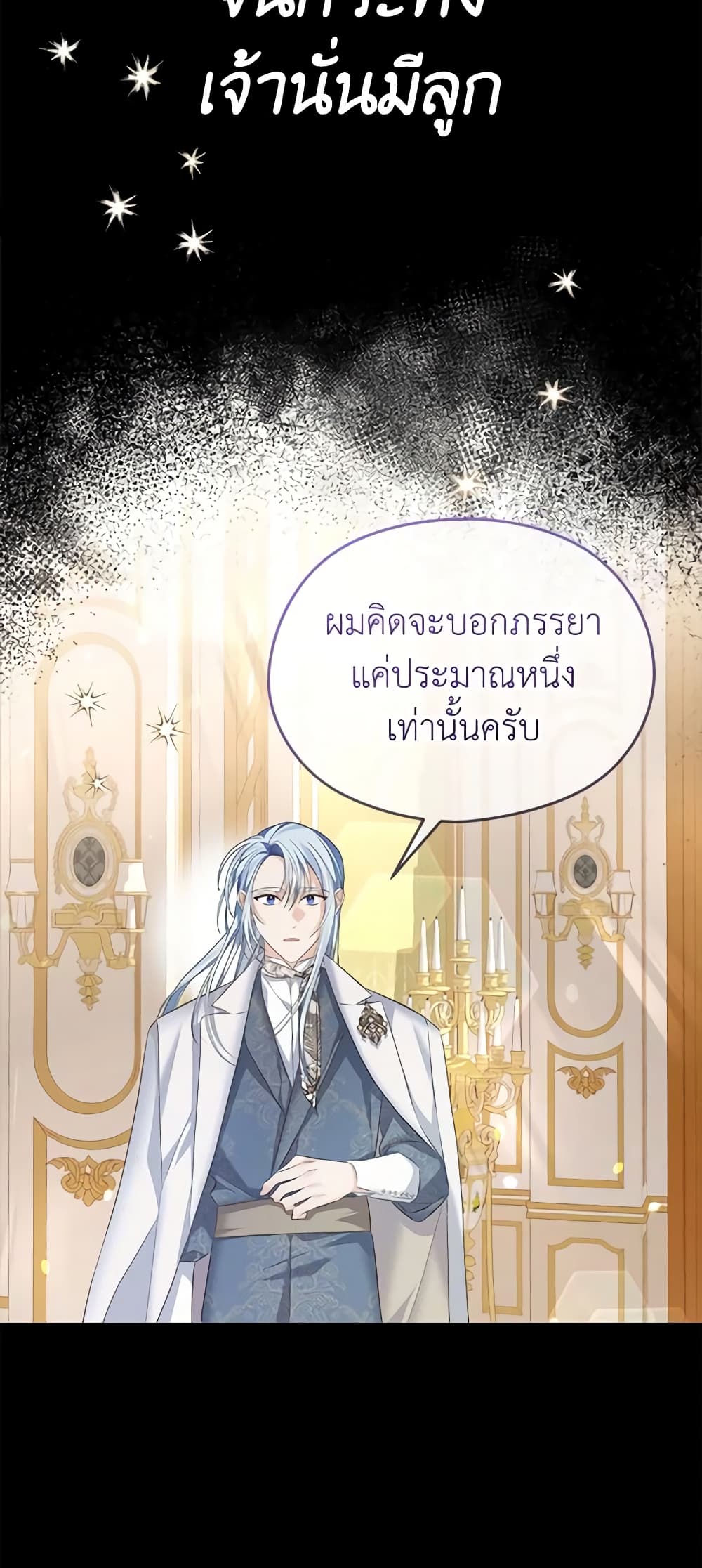 อ่านการ์ตูน My Dear Aster 64 ภาพที่ 4