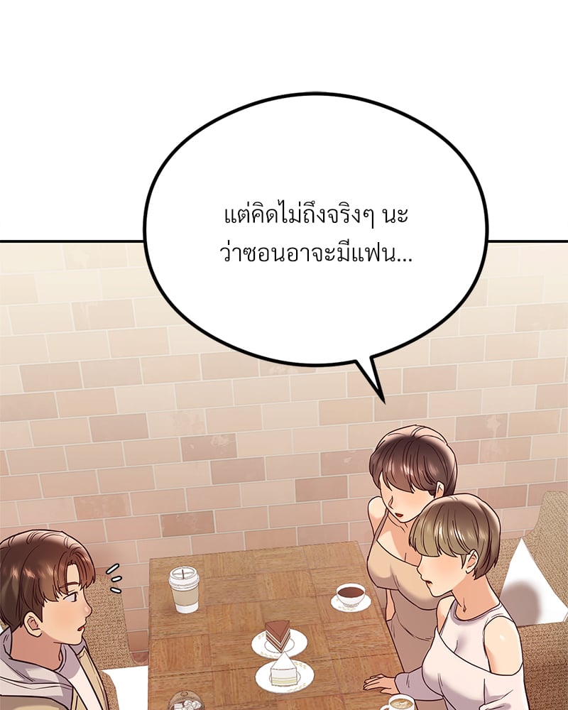 อ่านการ์ตูน The Massage Club 12 ภาพที่ 129