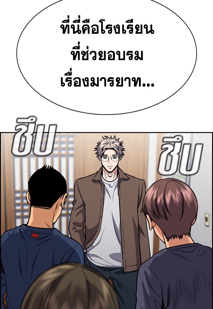 อ่านการ์ตูน True Education 134 ภาพที่ 103