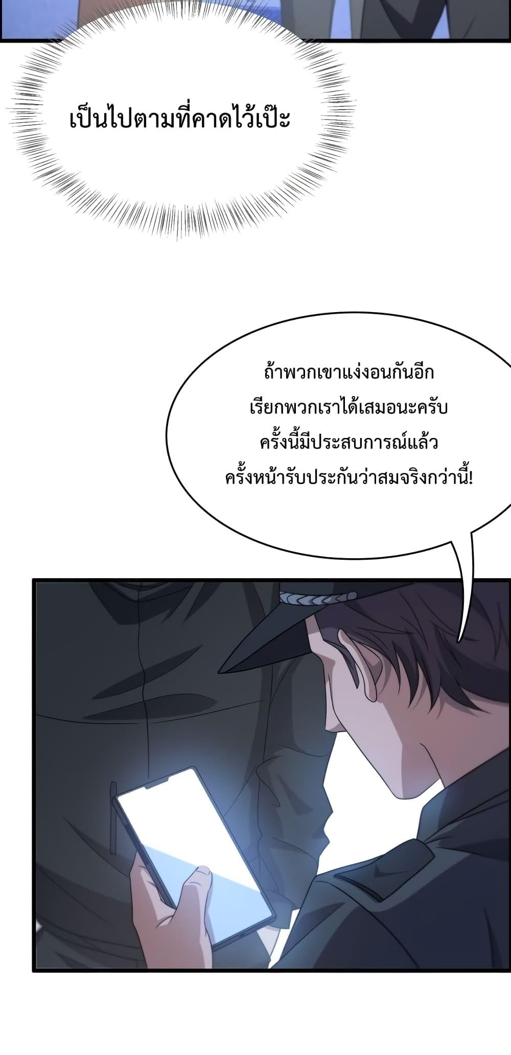 อ่านการ์ตูน I’m Stuck on the Same Day for a Thousand Years 26 ภาพที่ 49