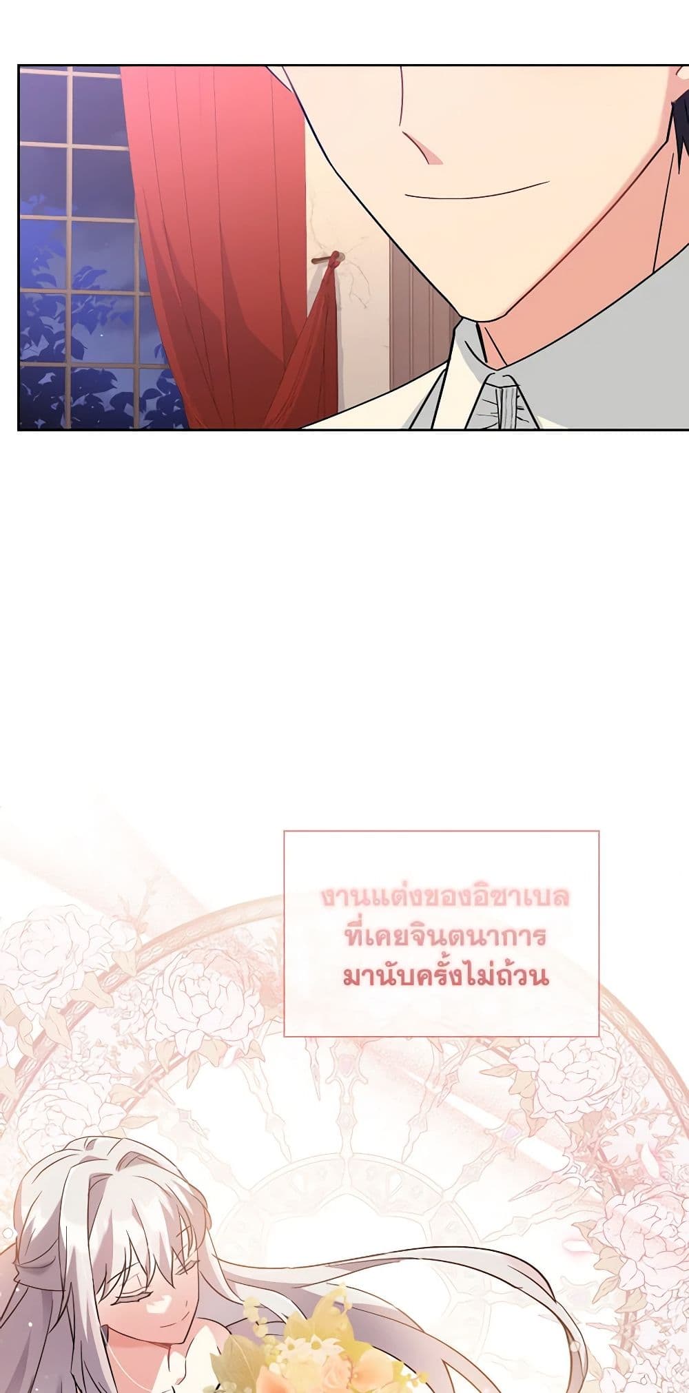 อ่านการ์ตูน My Childhood Friend Became an Obsessive Husband 22 ภาพที่ 43