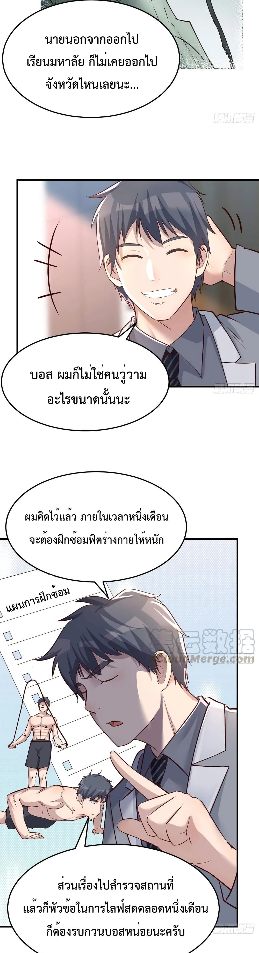 อ่านการ์ตูน My Twin Girlfriends Loves Me So Much 129 ภาพที่ 1