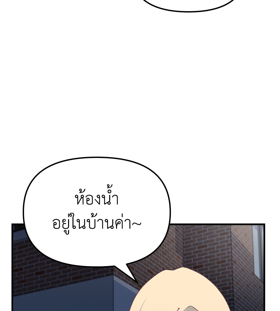 อ่านการ์ตูน Spy House 3 ภาพที่ 83