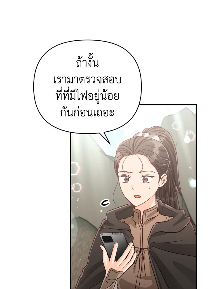 อ่านการ์ตูน Terrarium Adventure 35 ภาพที่ 19