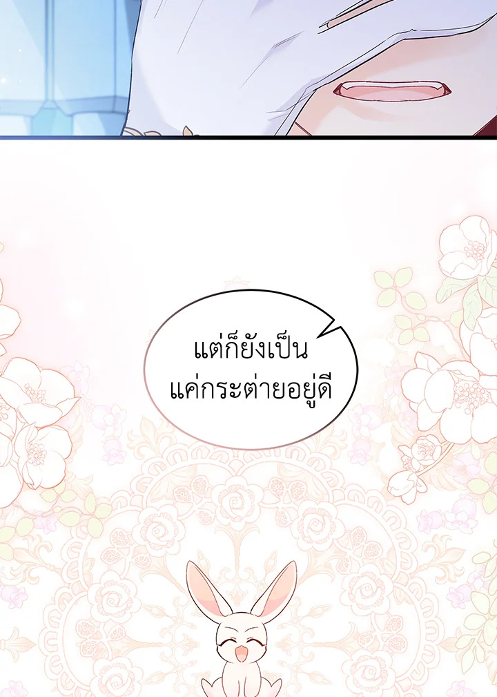 อ่านการ์ตูน The Symbiotic Relationship Between a Panther and a Rabbit 66 ภาพที่ 53