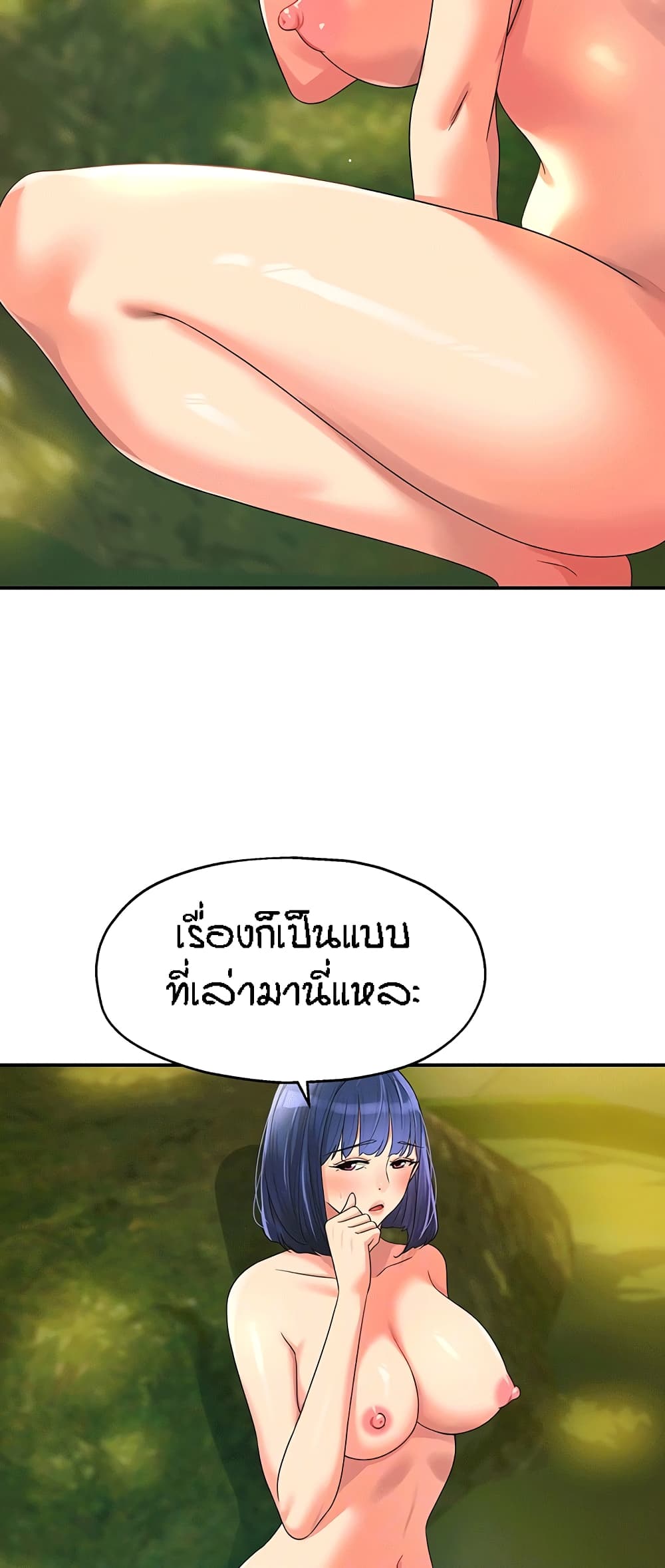 อ่านการ์ตูน Glory Hole 68 ภาพที่ 14