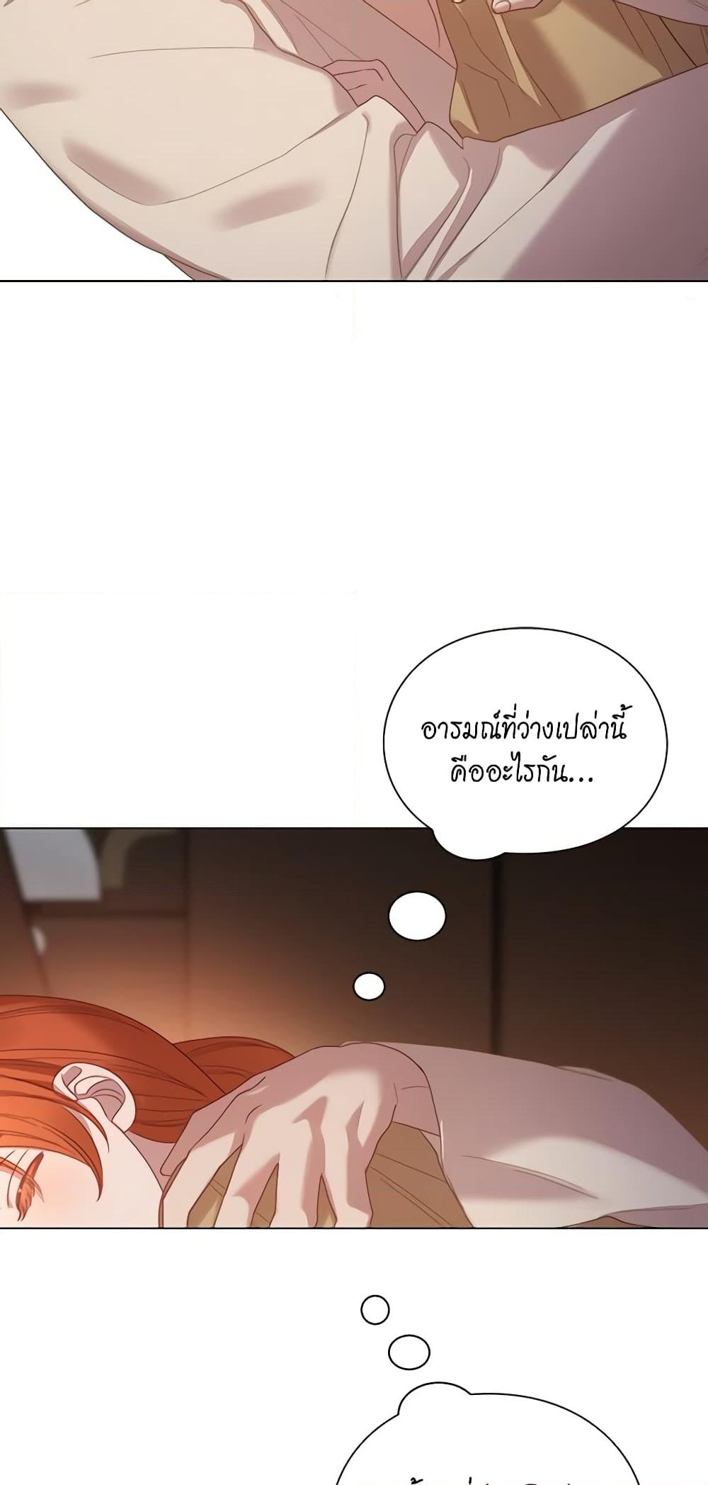 อ่านการ์ตูน Lucia 106 ภาพที่ 58