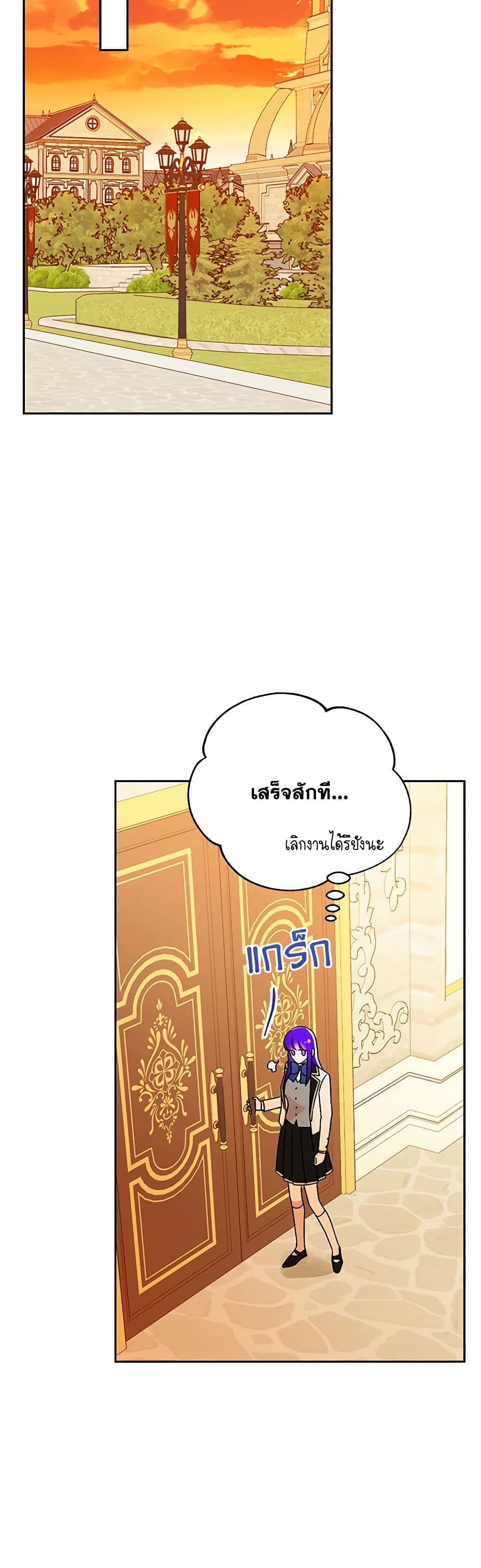 อ่านการ์ตูน Elena Evoy Observation Diary 81 ภาพที่ 31