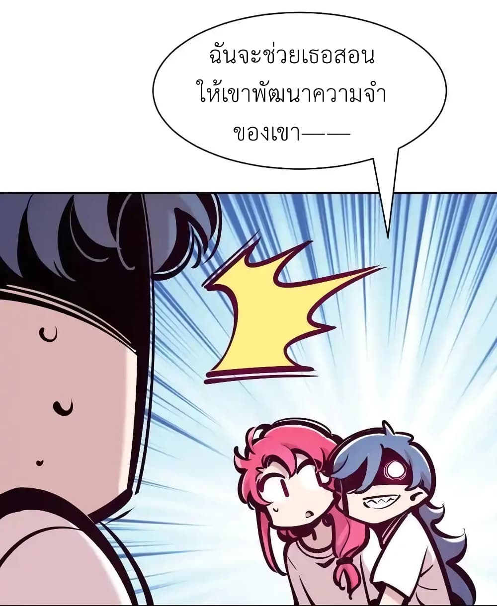 อ่านการ์ตูน Demon X Angel, Can’t Get Along! 118 ภาพที่ 72