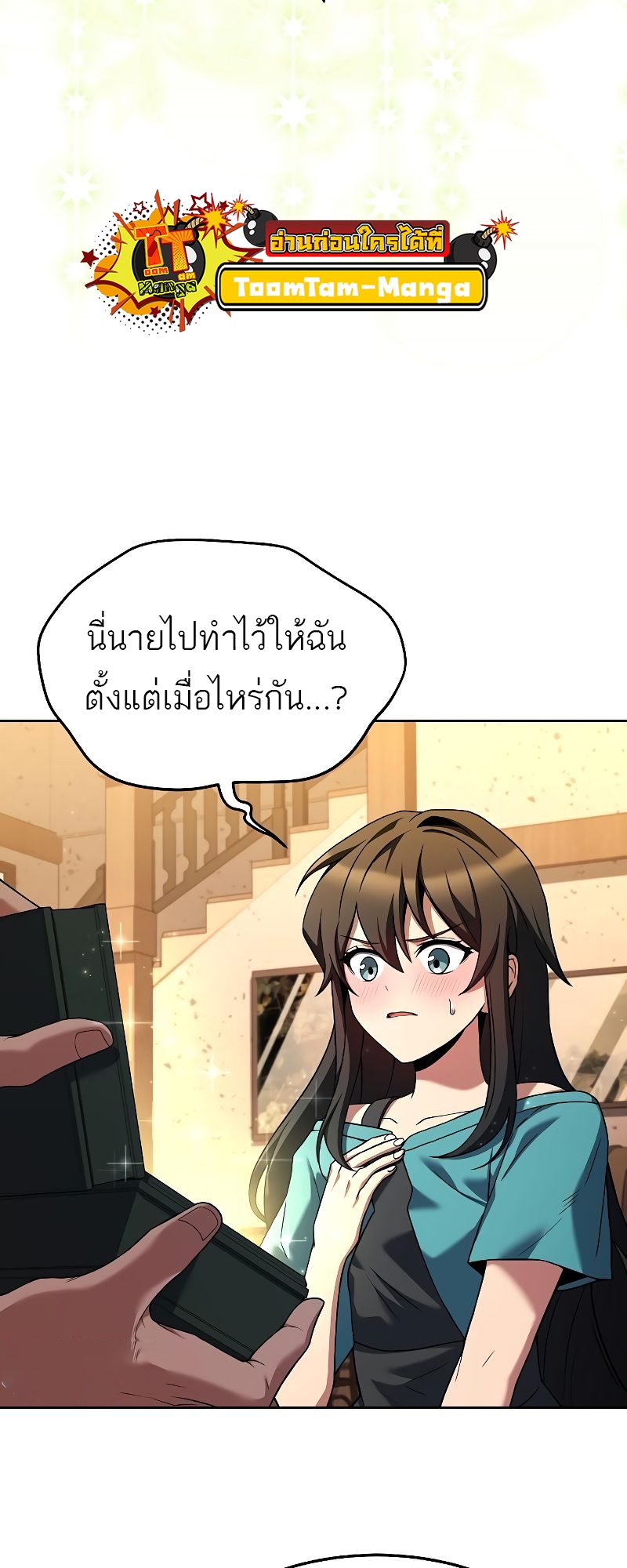 อ่านการ์ตูน A Wizard’s Restaurant 31 ภาพที่ 11