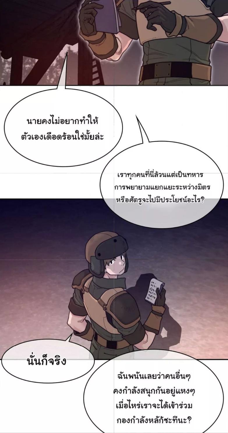 อ่านการ์ตูน Perfect Half 164 ภาพที่ 10