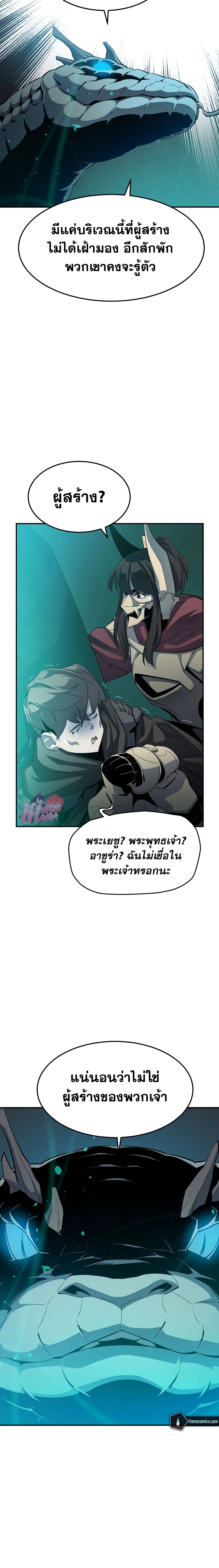 อ่านการ์ตูน The Lone Necromancer 117 ภาพที่ 6