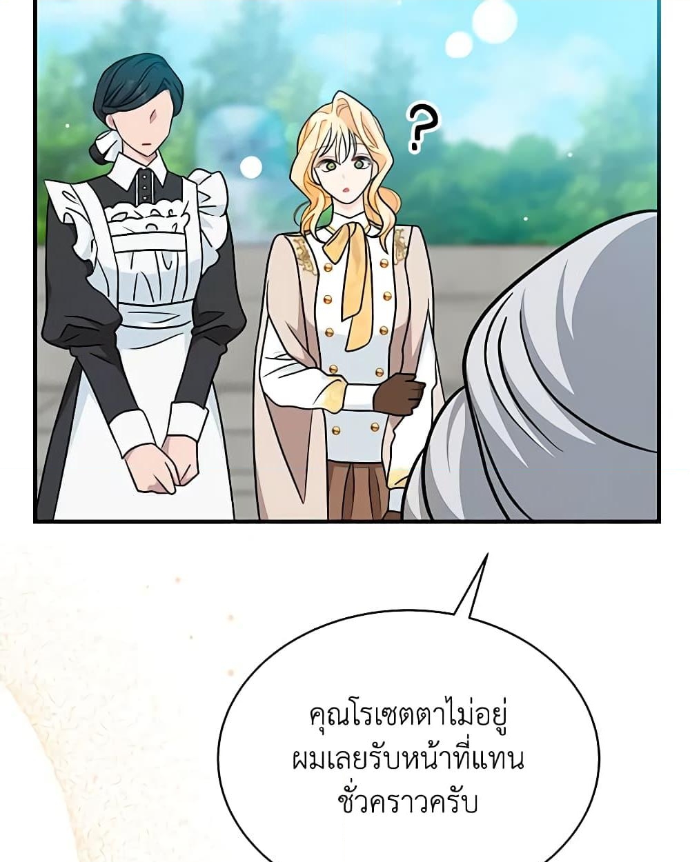 อ่านการ์ตูน I Became the Madam of the House 50 ภาพที่ 42