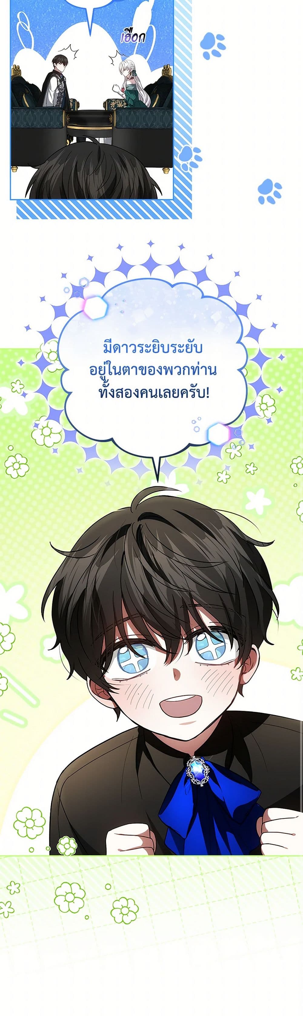 อ่านการ์ตูน The Male Lead’s Nephew Loves Me So Much 86 ภาพที่ 33