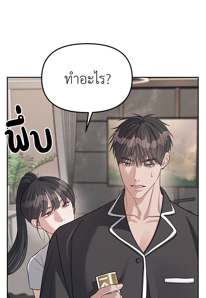 อ่านการ์ตูน Undercover! Chaebol High School 32 ภาพที่ 61