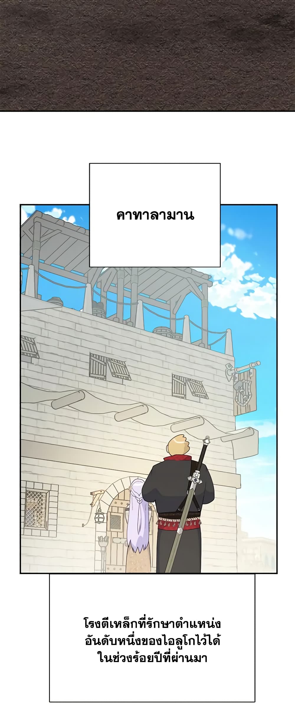 อ่านการ์ตูน Forget My Husband, I’ll Go Make Money 43 ภาพที่ 34