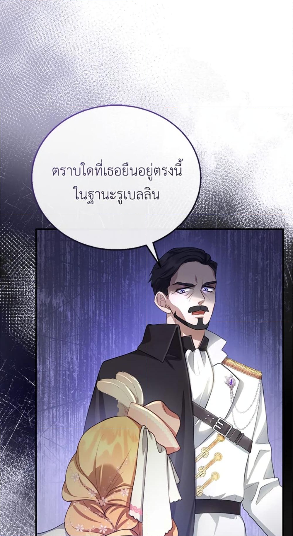 อ่านการ์ตูน I Am Trying To Divorce My Villain Husband, But We Have A Child Series 6 ภาพที่ 20