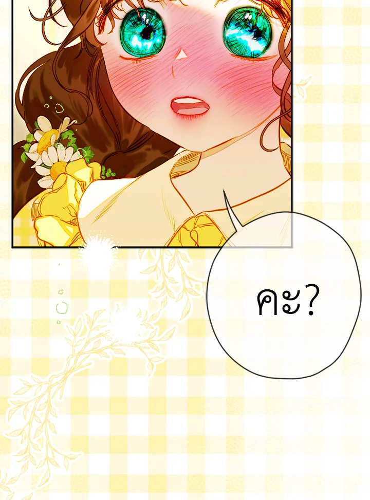 อ่านการ์ตูน My Mother Gets Married Again 37 ภาพที่ 62