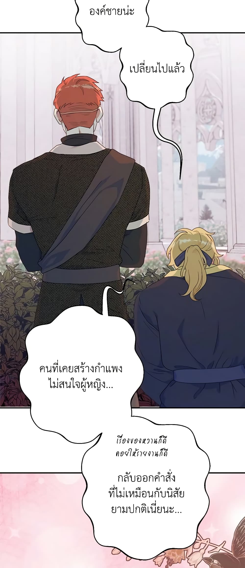 อ่านการ์ตูน Forget My Husband, I’ll Go Make Money 52 ภาพที่ 36