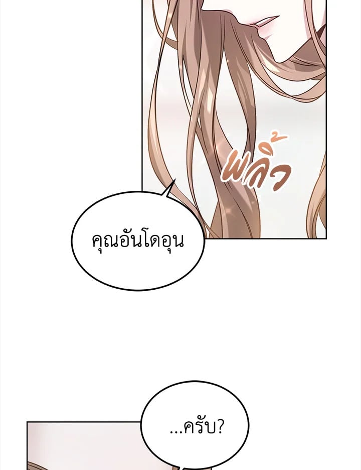 อ่านการ์ตูน It’s My First Time Getting Married 1 ภาพที่ 6