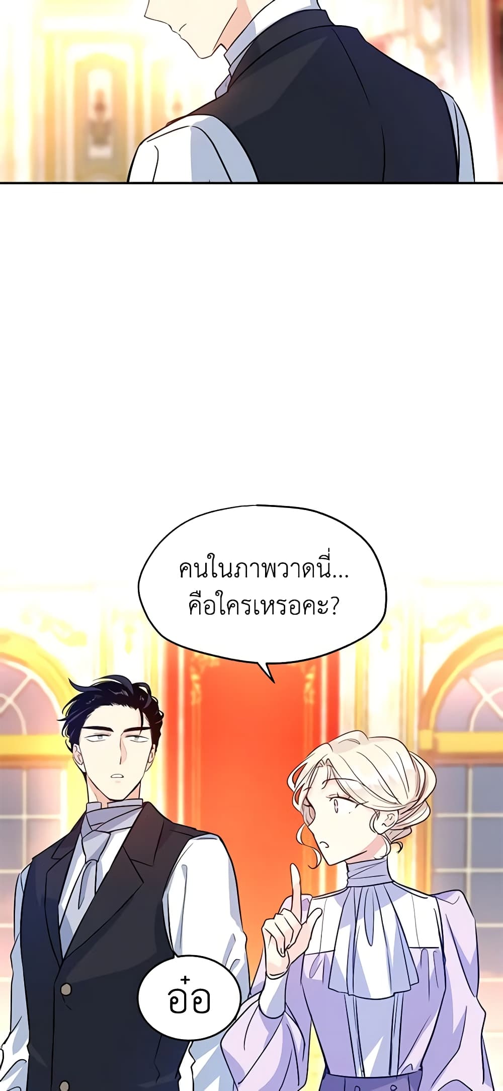 อ่านการ์ตูน I Will Change The Genre 17 ภาพที่ 52