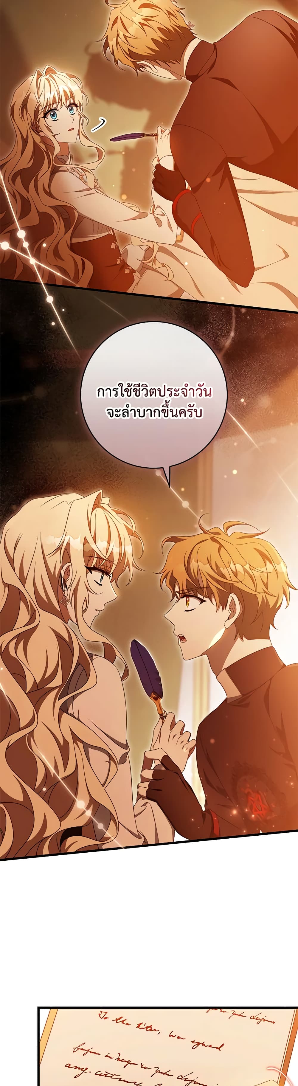 อ่านการ์ตูน The Hero’s Savior 100 ภาพที่ 18