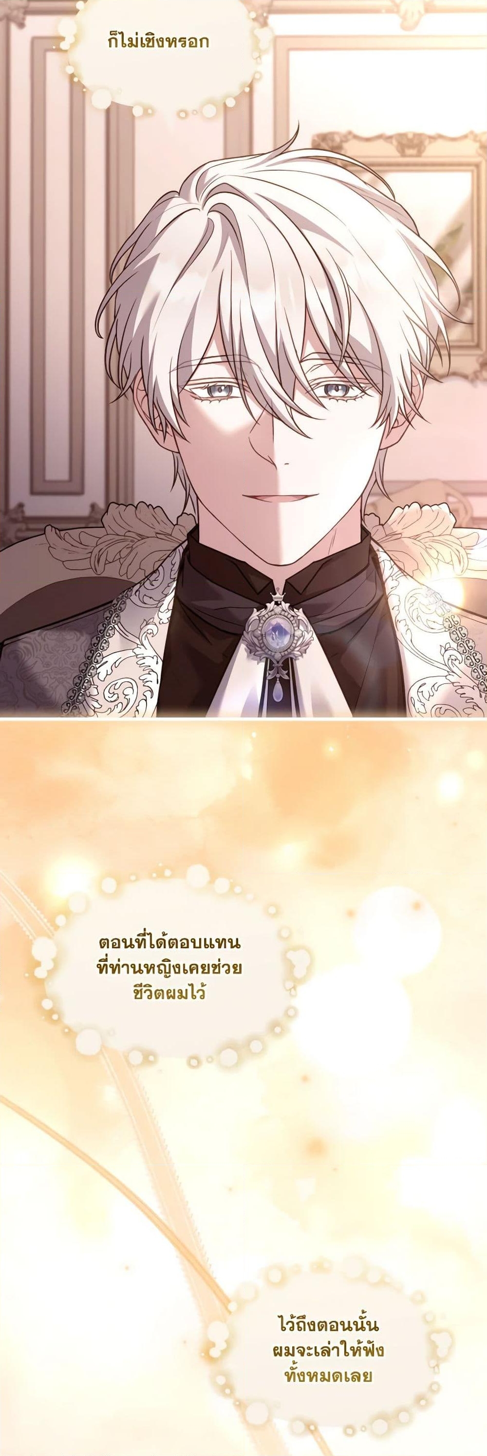 อ่านการ์ตูน The Price Of Breaking Up 80 ภาพที่ 17