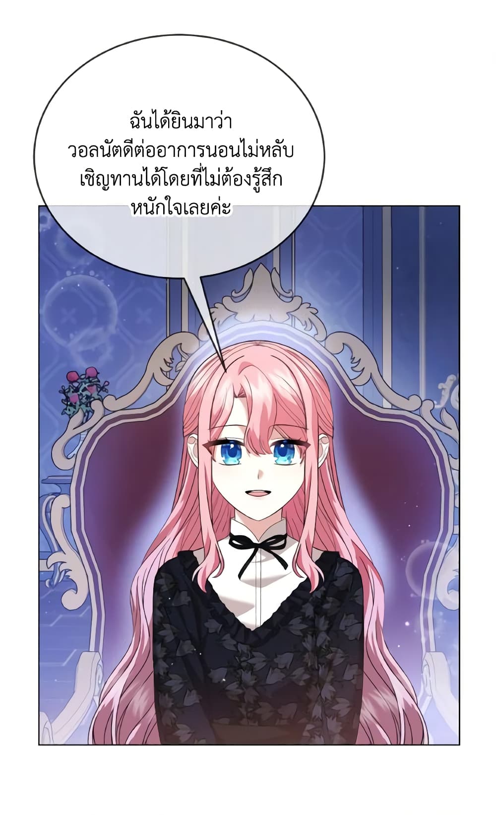 อ่านการ์ตูน The Little Princess Waits for the Breakup 12 ภาพที่ 18