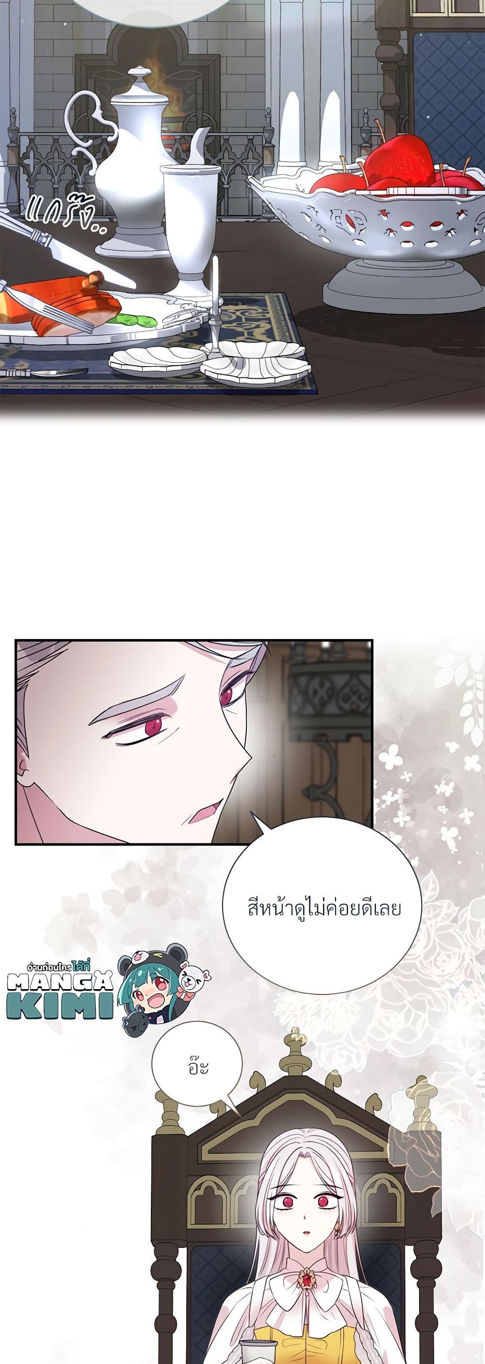 อ่านการ์ตูน I Can’t Keep Up With My Stallion Duke 90 ภาพที่ 14