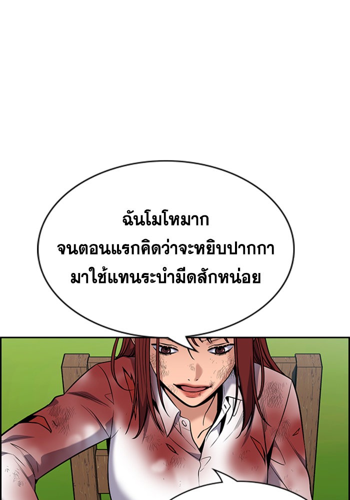 อ่านการ์ตูน True Education 108 ภาพที่ 4