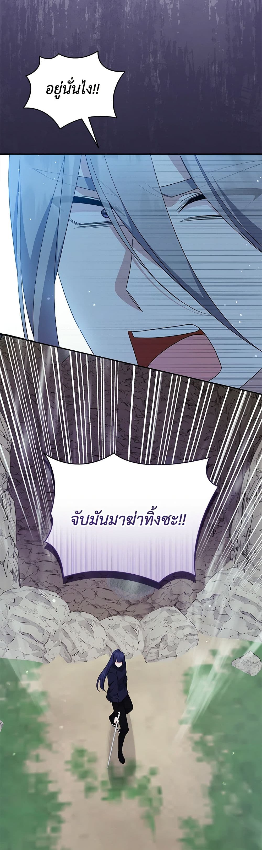 อ่านการ์ตูน Please Support My Revenge 88 ภาพที่ 34