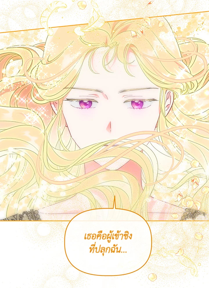 อ่านการ์ตูน The Perks of Being an S-Class Heroine 30 ภาพที่ 111