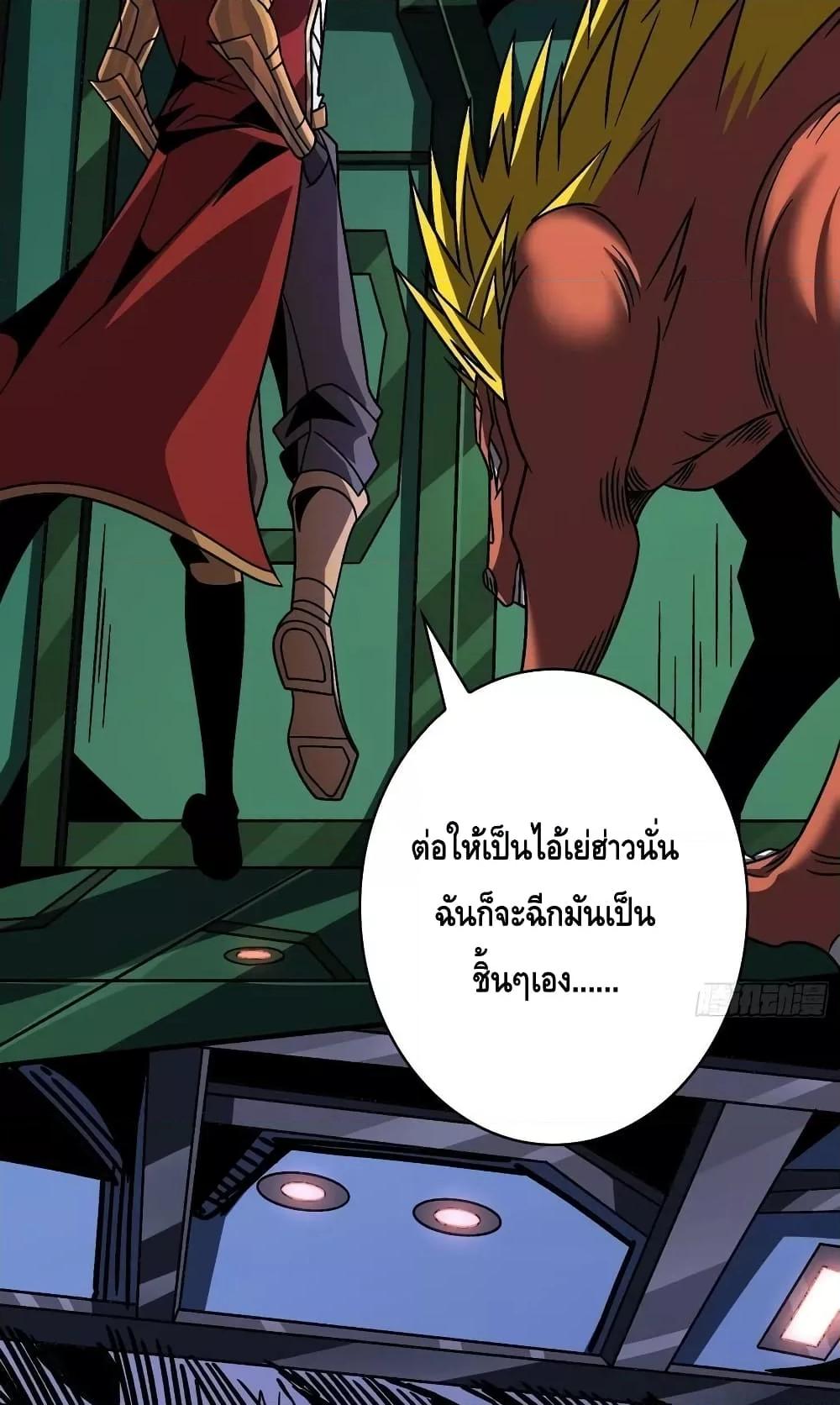 อ่านการ์ตูน King Account at the Start 229 ภาพที่ 47