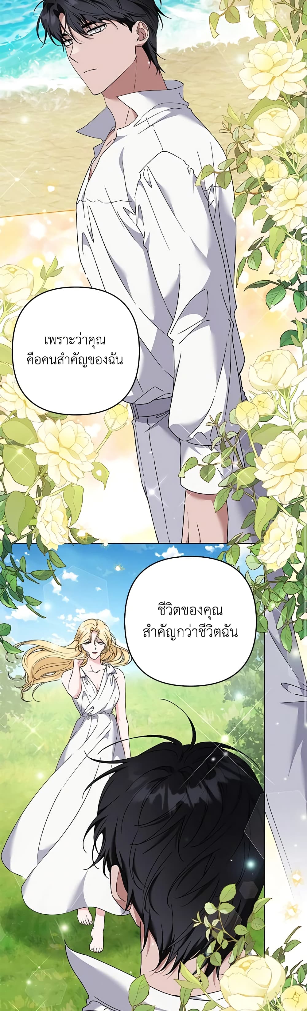 อ่านการ์ตูน What It Means to Be You 118 ภาพที่ 15