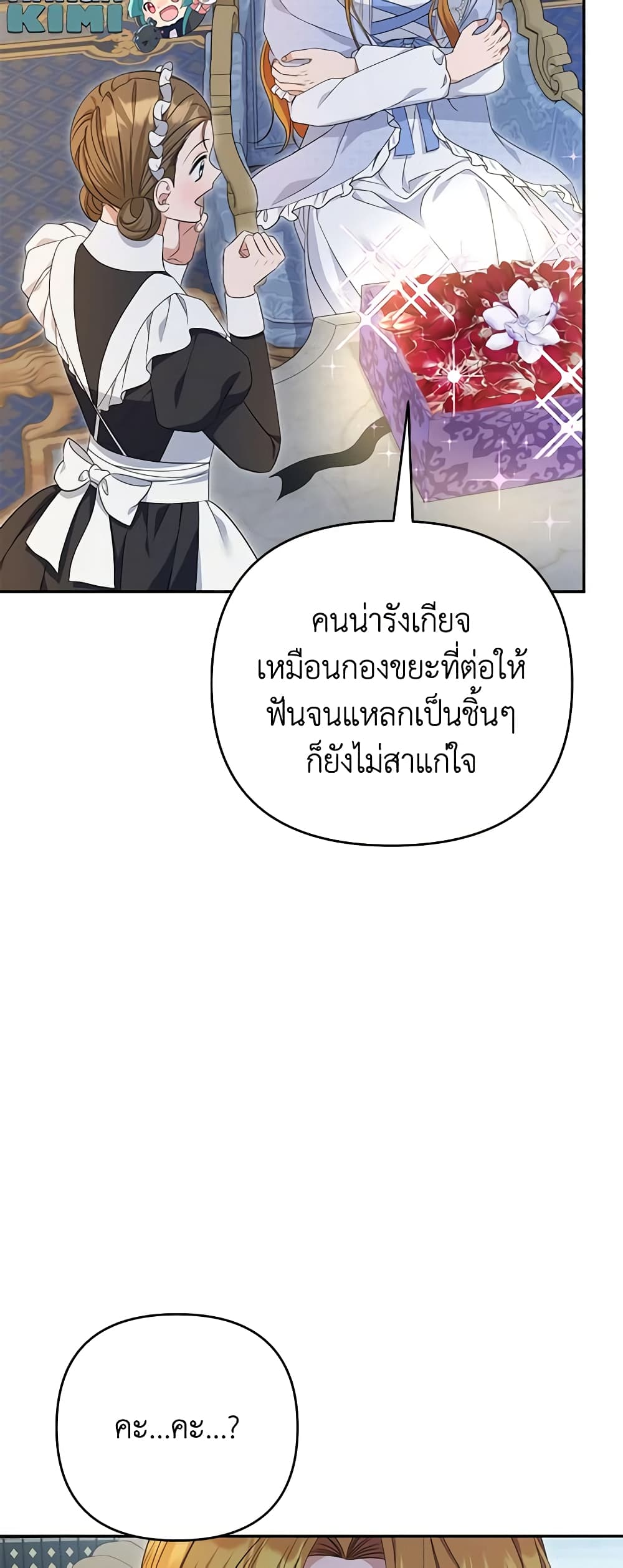 อ่านการ์ตูน Zenith 66 ภาพที่ 14