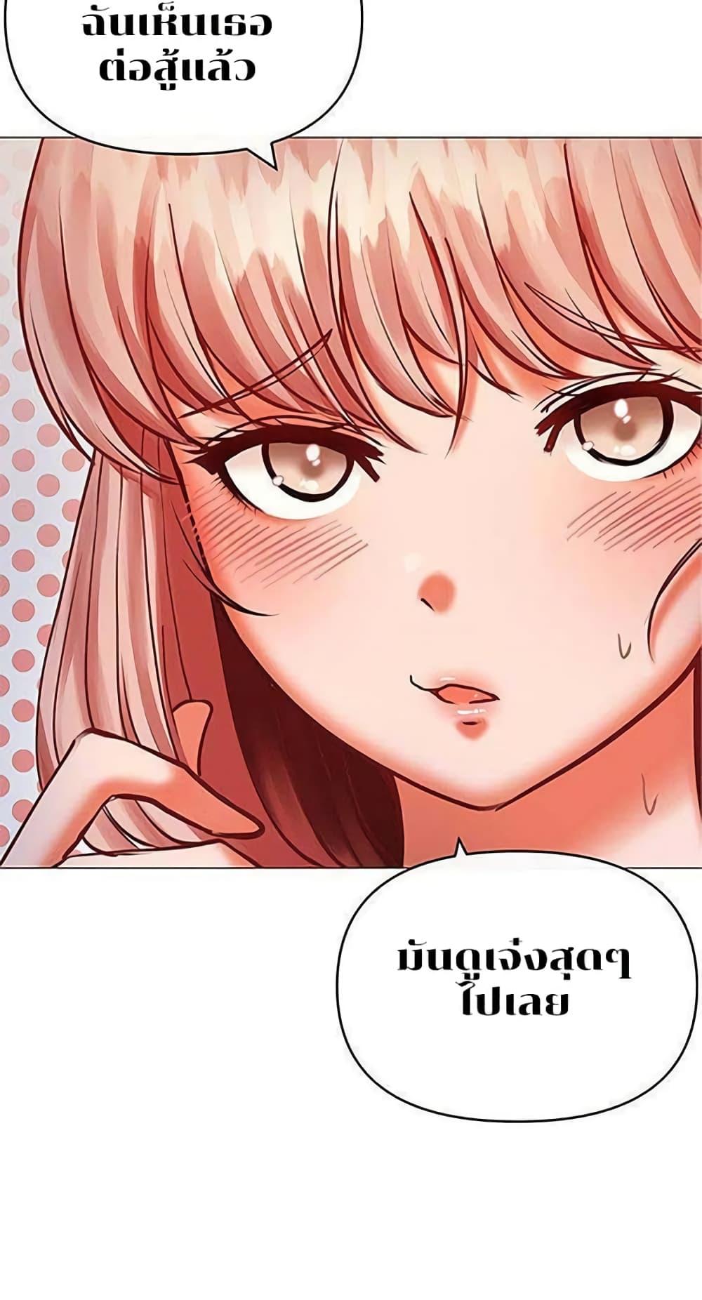 อ่านการ์ตูน Troublesome Sister 8 ภาพที่ 21