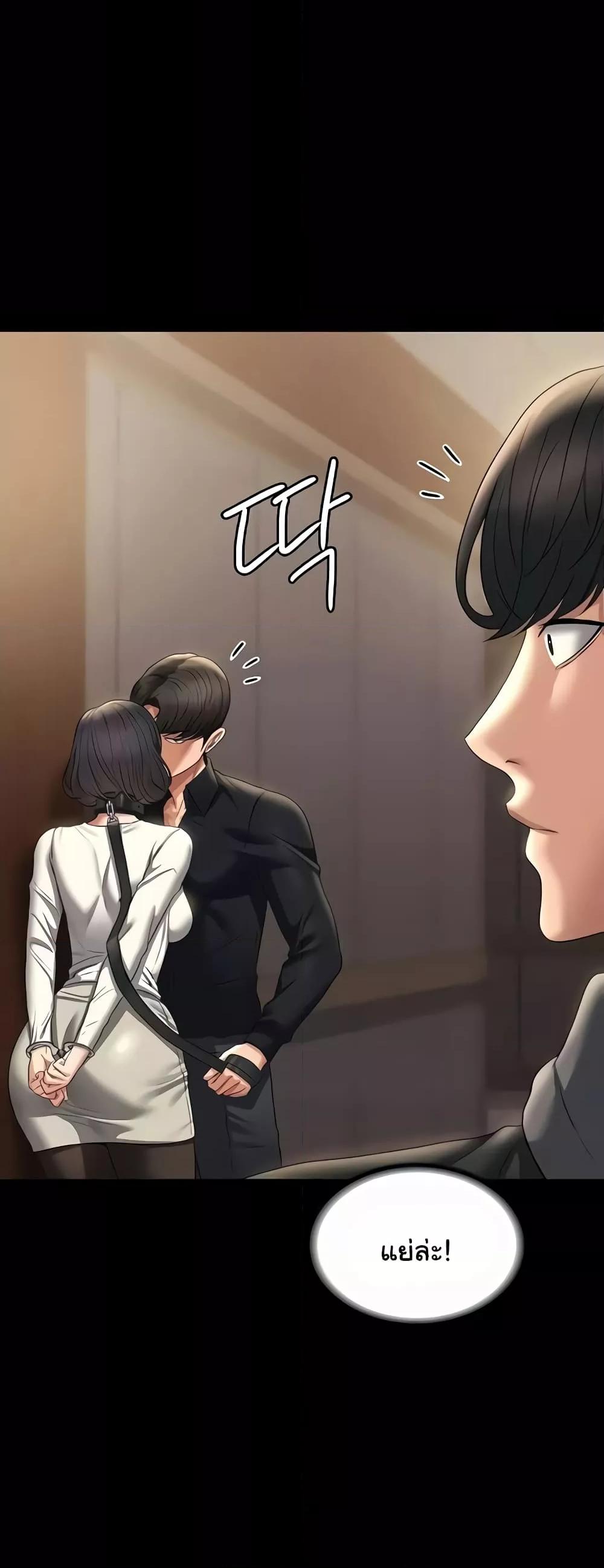 อ่านการ์ตูน Workplace Manager Privileges 107 ภาพที่ 53