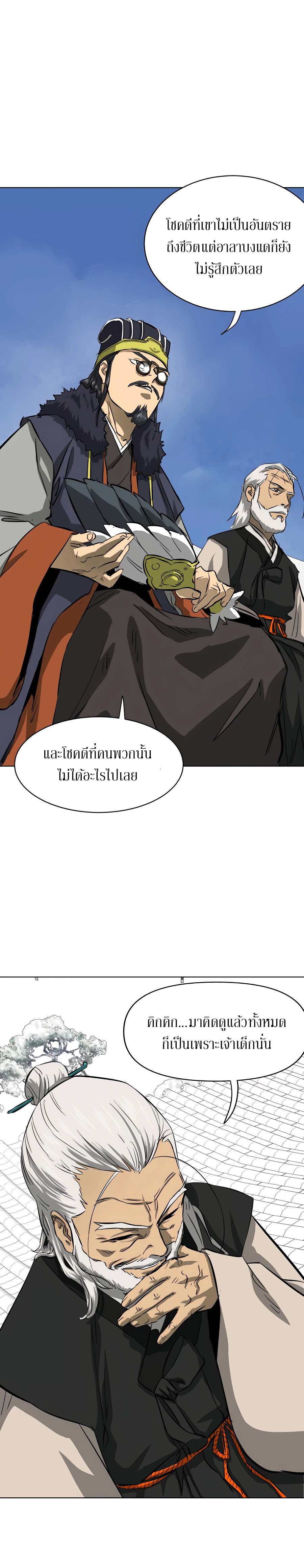 อ่านการ์ตูน Infinite Level up in Murim 129 ภาพที่ 14