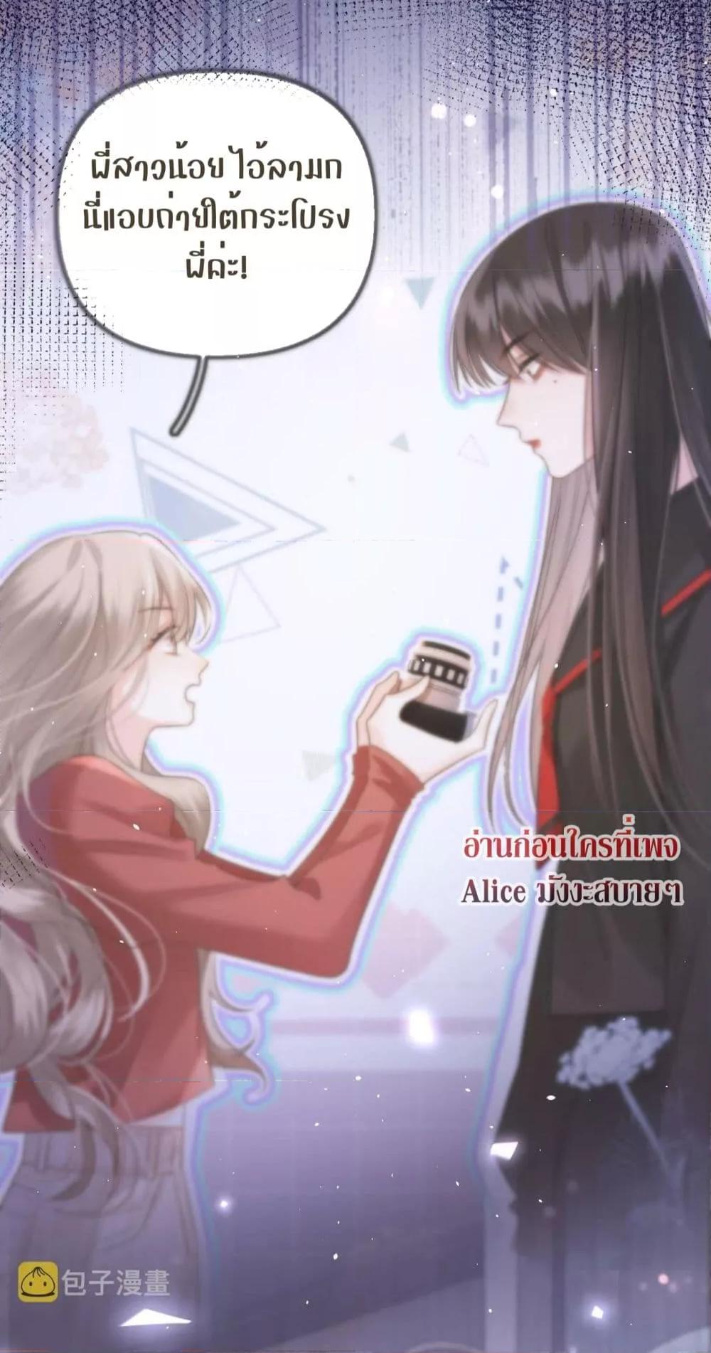 อ่านการ์ตูน Debussy Lover 2 ภาพที่ 27