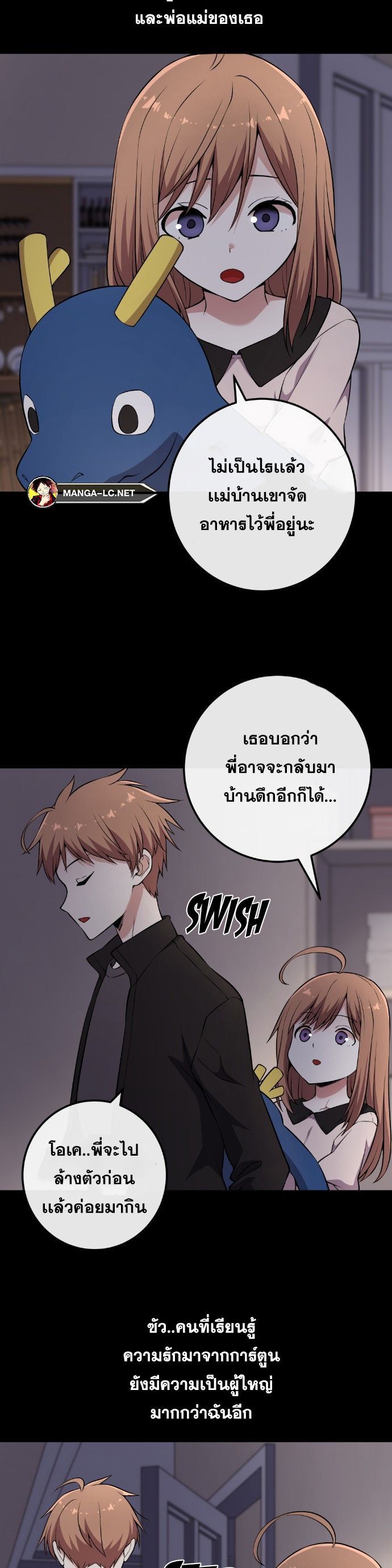 อ่านการ์ตูน Webtoon Character Na Kang Lim 137 ภาพที่ 35