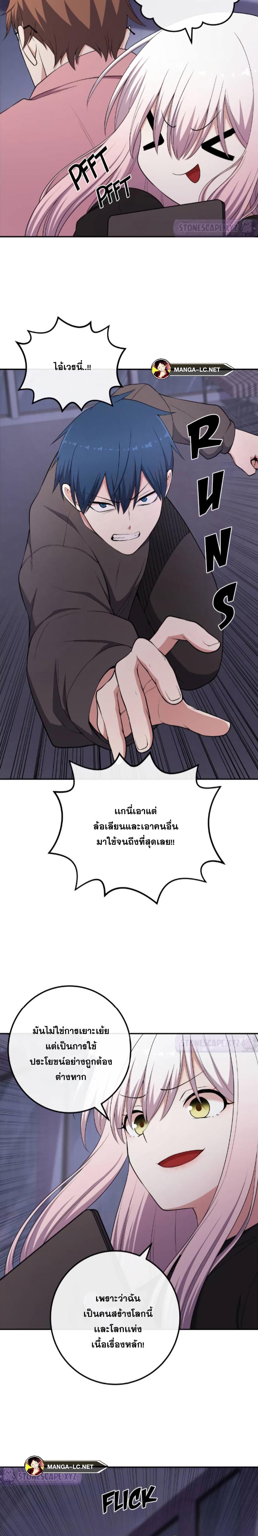 อ่านการ์ตูน Webtoon Character Na Kang Lim 161 ภาพที่ 4