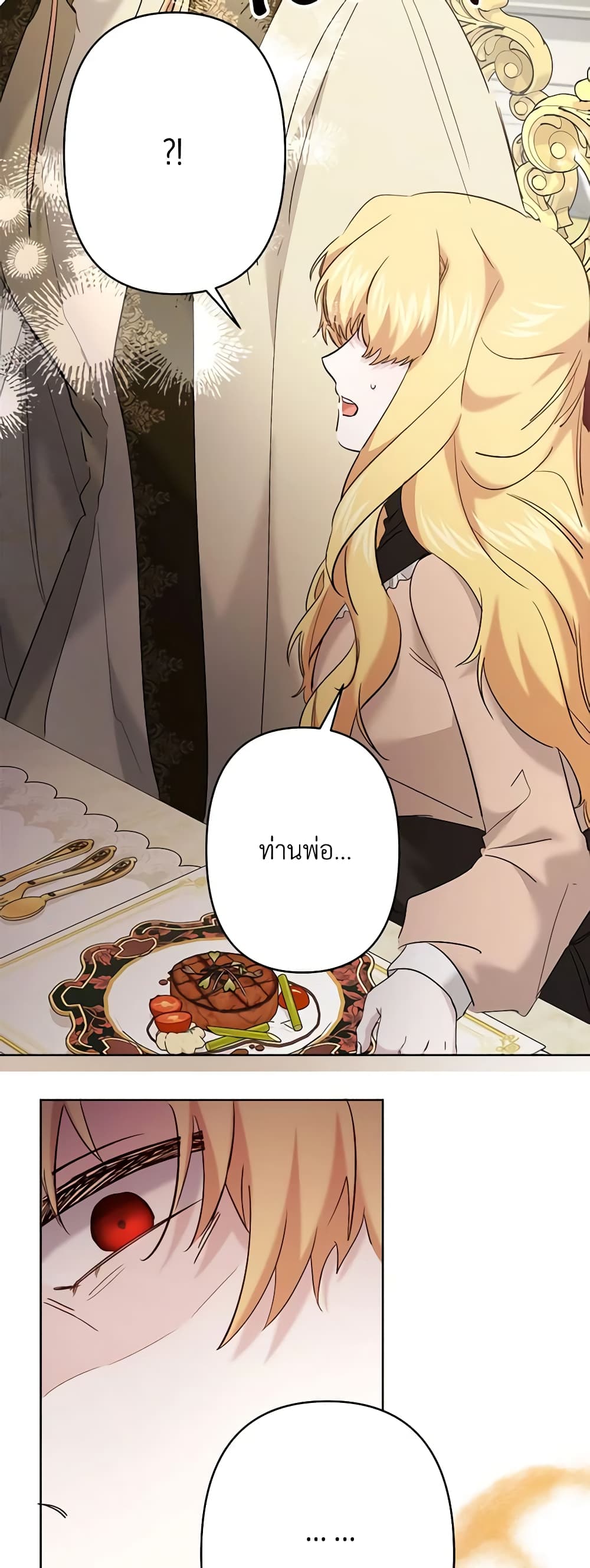 อ่านการ์ตูน I Need to Raise My Sister Right 33 ภาพที่ 35