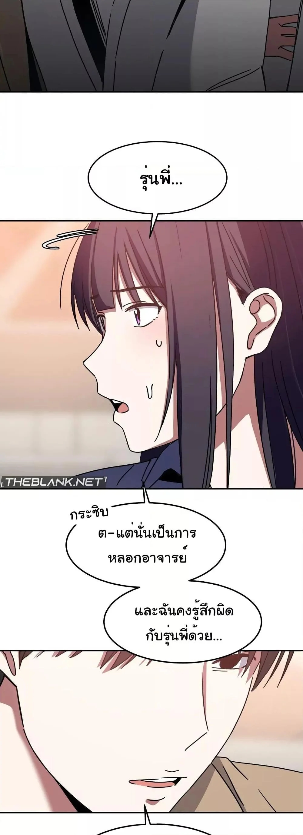 อ่านการ์ตูน Iron-Wall Beauty of My Department is a Masochist! 4 ภาพที่ 28