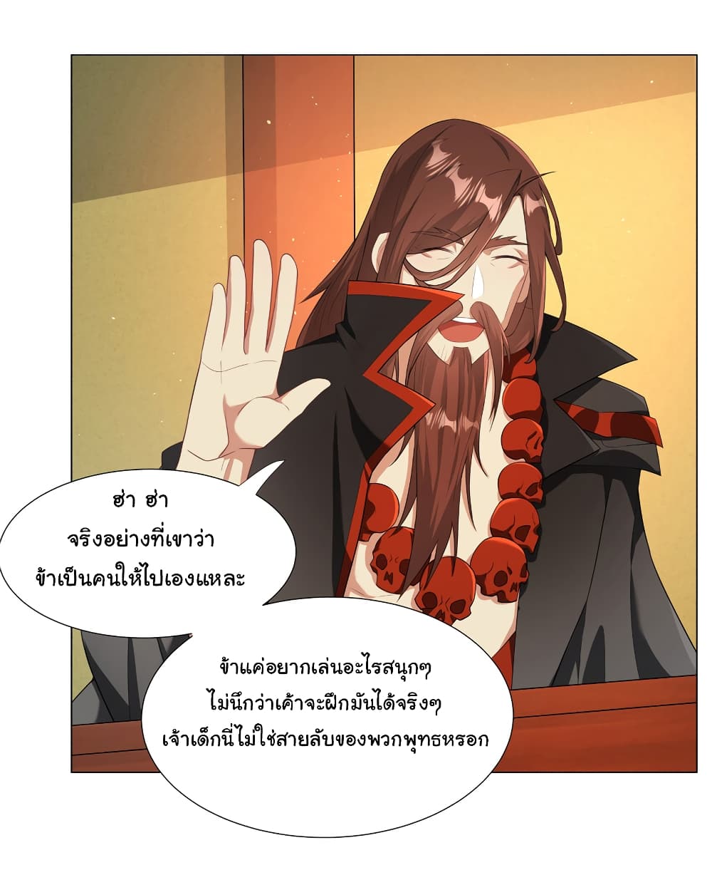 อ่านการ์ตูน I Became The Buddha Emperor In The Demon Sect 24 ภาพที่ 15