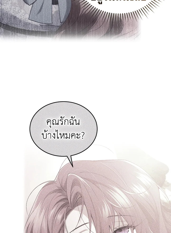 อ่านการ์ตูน Resetting Lady 64 ภาพที่ 66