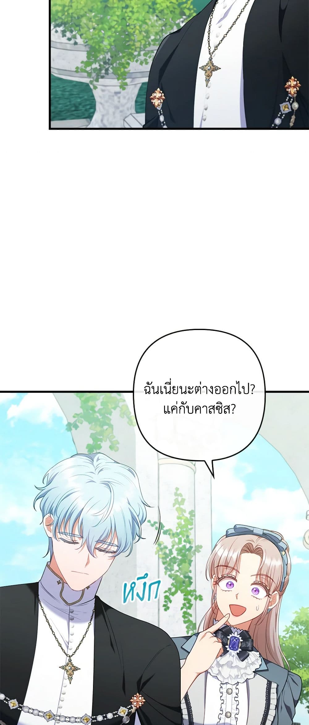 อ่านการ์ตูน I Was Seduced by the Sick Male Lead 76 ภาพที่ 18