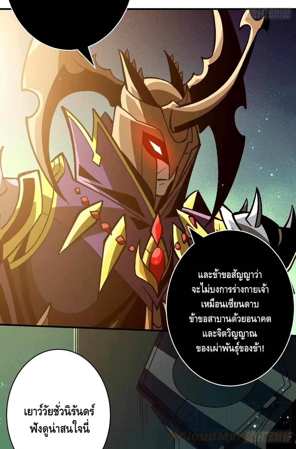 อ่านการ์ตูน King Account at the Start 161 ภาพที่ 34